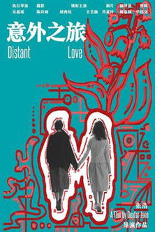 Distant Love poster