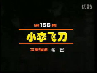 Episode 156 — Episode 156