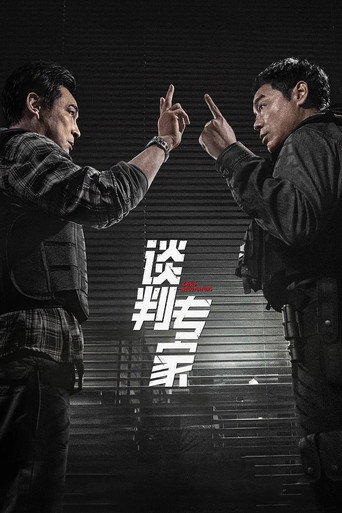 Affiche du film TITRE NON COMMUNIQUÉ