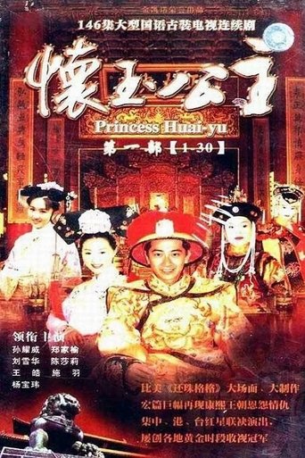 Princess Huai-yu: Season 1