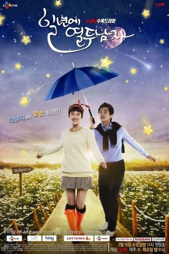 Poster of 일년에 열두남자