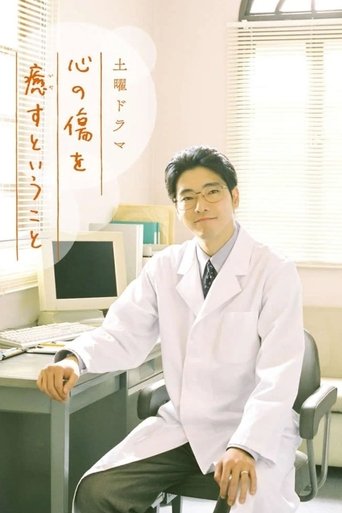 To Heal the Heart: Season 1