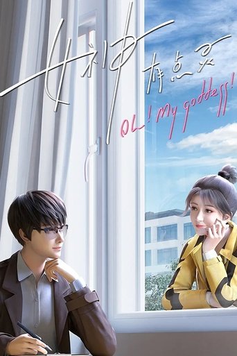 女神有点灵: Season 1