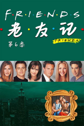 第 6 季 poster