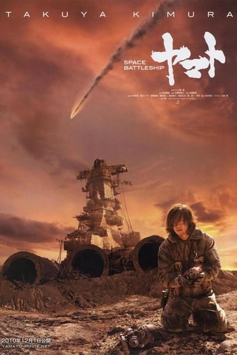Poster för Space Battleship Yamato