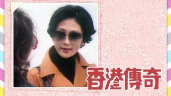 Hong Kong Story Series I - S1E01