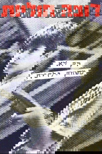 רובה חוליות