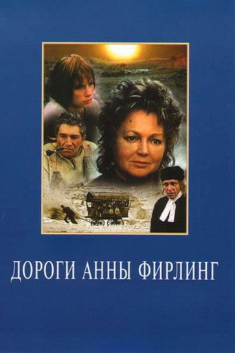 Anna Firling's Roads (1985)