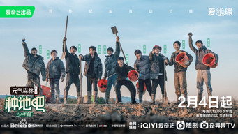 #8 Become a Farmer