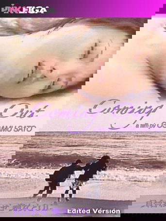 ハードレズビアン　クイック＆ディープ (2005)