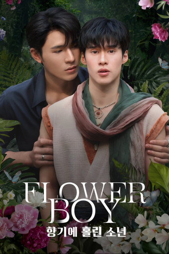 Flower Boy : 향기에 홀린 소년