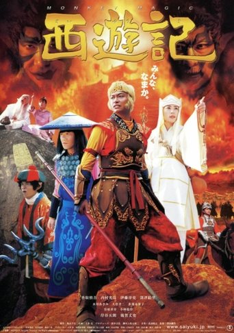 Adventures of the Super Monkey -Journey to the West-: Season 1