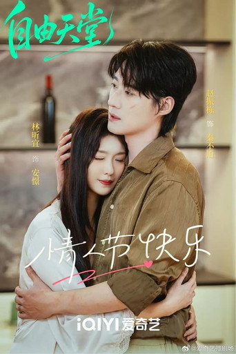Poster 2