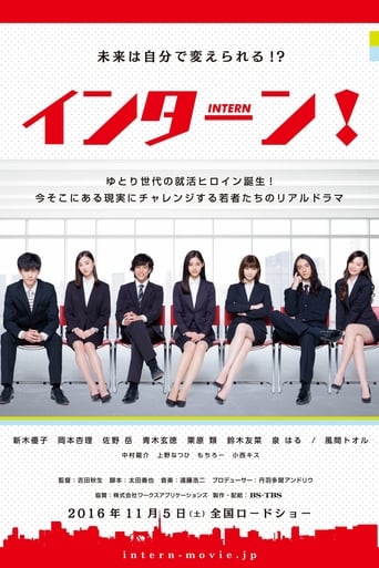 Movie poster: Intern! (2016) อินเทิร์น