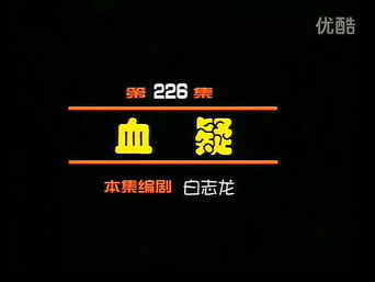 Episode 226 — Episode 226