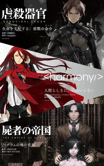 Affiche de Project Itoh - Saga