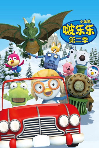 第 2 季