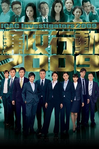 ICAC Investigators: Season 13