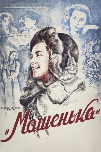 Mashenka (1942)