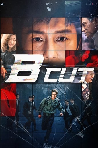 Poster of B컷