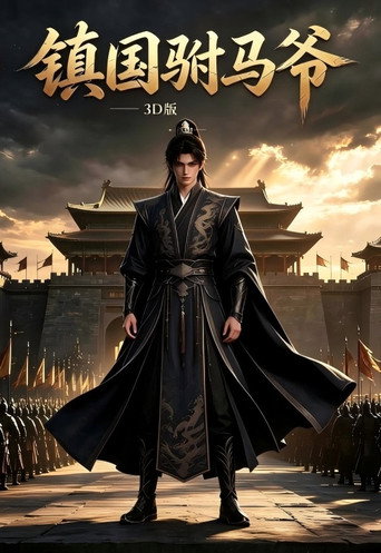 Póster del título