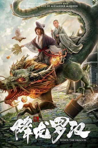 Poster of 降龙罗汉