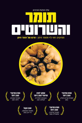 Tomer Ve-Hasrutim (2001)