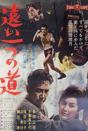 12 Ounces to Glory poster