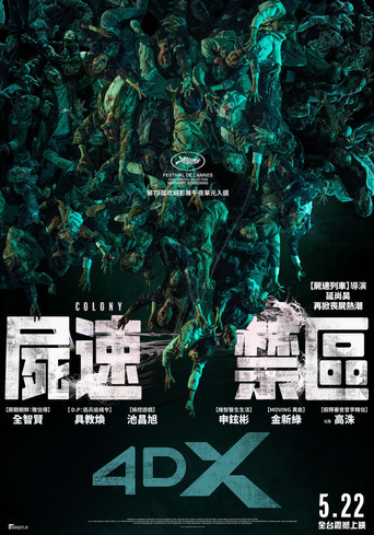 Colony — poster 34, 1433 × 2048