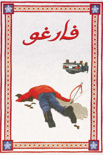 فارغو