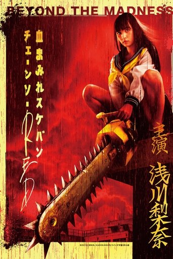 Poster of 血まみれスケバンチェーンソーRED 前編 ネロの復讐