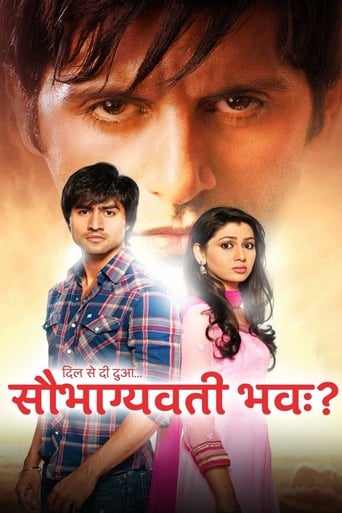 Poster of दिल से दी दुआ...सौभाग्यवती भव?