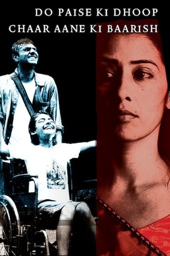 Do Paise Ki Dhoop, Chaar Aane Ki Baarish (2009) Do Paise Ki Dhoop, Chaar Aane Ki Baarish (2009)