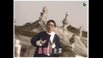 江山如此多Fun - S2E01