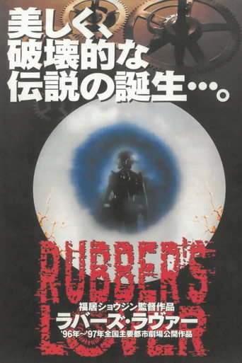 Rubber's Love