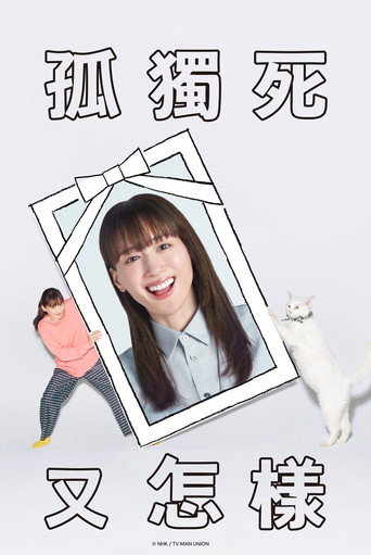 第 1 季