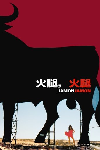 火腿,火腿
