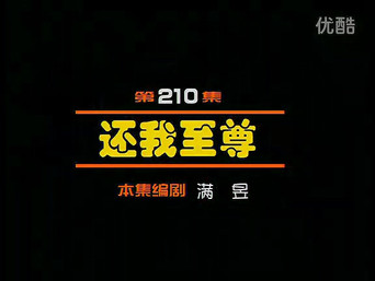 Episode 210 — Episode 210