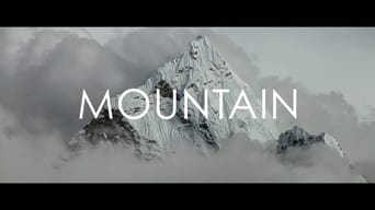 Гора (2017)