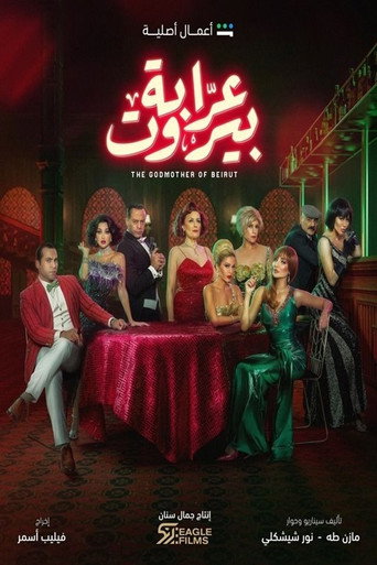 Arrabat beirut (2023)
