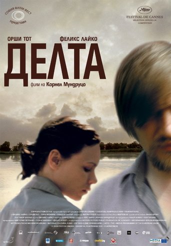 Делта