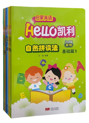 Hello Carrie 字母发音