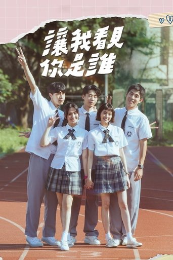I Can See You Shine: Season 1