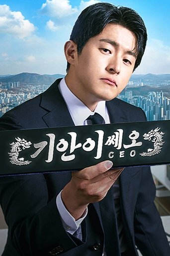 Kian Is CEO: Season 1