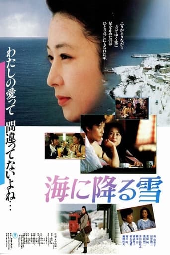 Poster of 海に降る雪