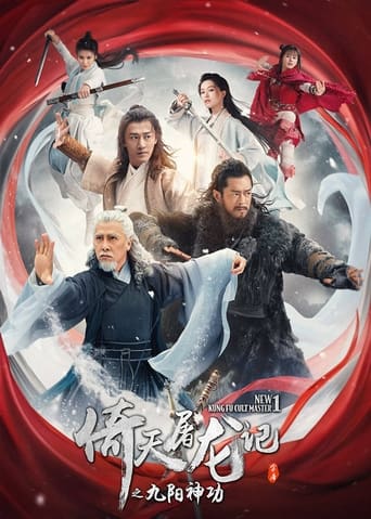 Poster of New Kung Fu Cult Master 1