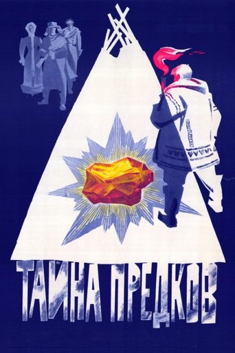 The Secret of the Ancestors (1973)