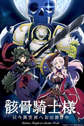 Poster of Gaikotsu Kishi-sama, Tadaima Isekai e Odekakechuu