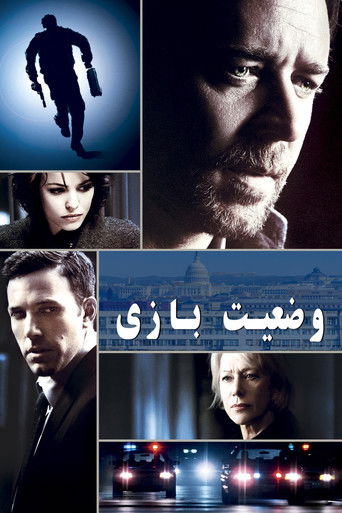 State of Play (2009)