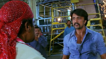 Varadanayaka (2013)